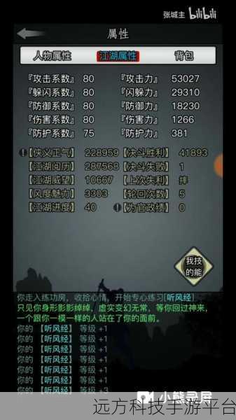 你的江湖无敌版震撼上线，沉浸式武侠放置文字游戏新体验