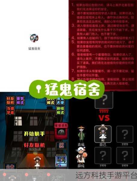 猛鬼宿舍金币闪电大放送，2D塔防新体验等你来战！