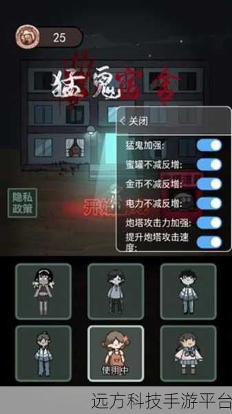 猛鬼宿舍金币闪电大放送,2D塔防新体验等你来战!