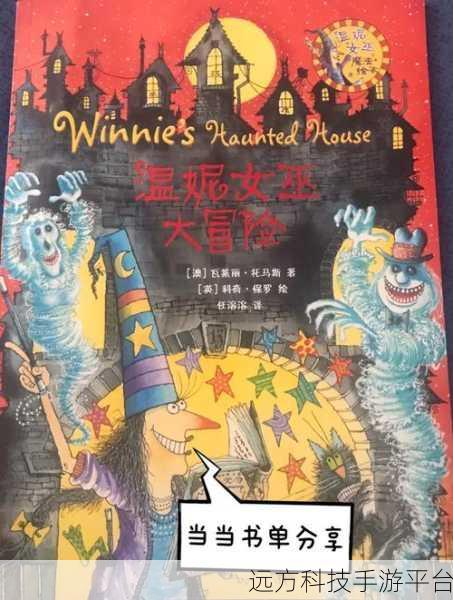 女巫之哭2震撼来袭,恐怖冒险解谜新体验