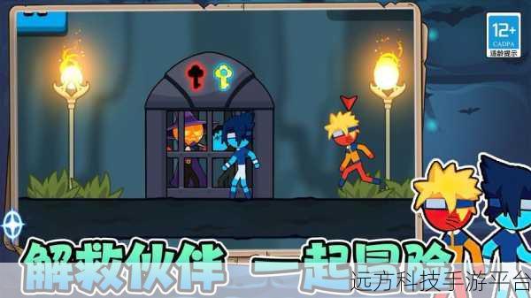 冰火交织,火柴人勇闯森林迷宫——全新动作游戏震撼来袭!