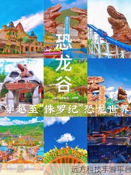 探秘恐龙世界,打造专属乐园,我要养恐龙游戏全解析