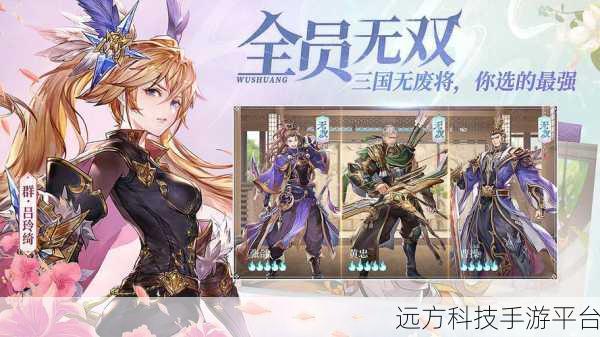 征战十三州，重塑三国卡牌新纪元，放置策略等你来战！