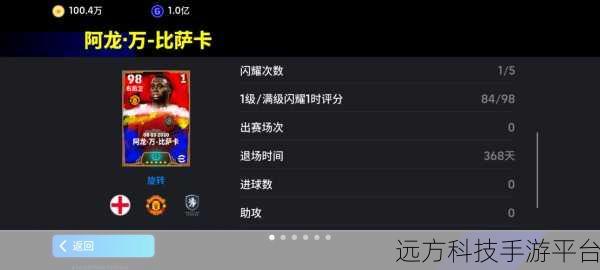 实况中超燃情上线,安卓版5v5足球对战等你挑战