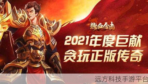 冯小刚力荐!散人复古版热血传奇世界等你来战