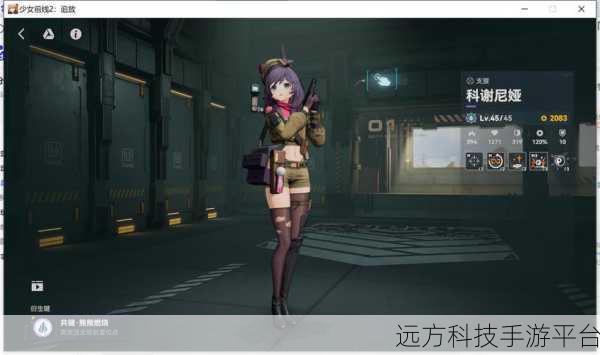 少女前线2追放，沉浸式战术体验，下载即享极致乐趣