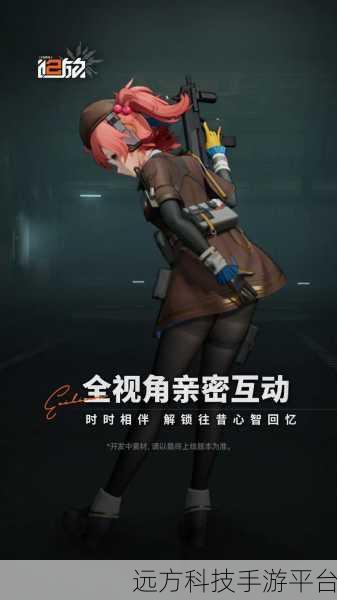 少女前线2追放,沉浸式战术体验,下载即享极致乐趣