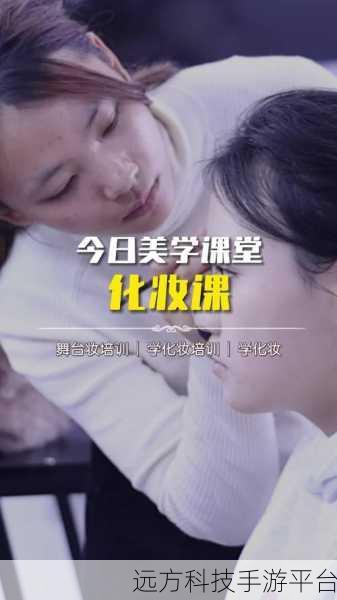 我化妆超牛，解锁你的美妆大师之路，下载即刻畅玩