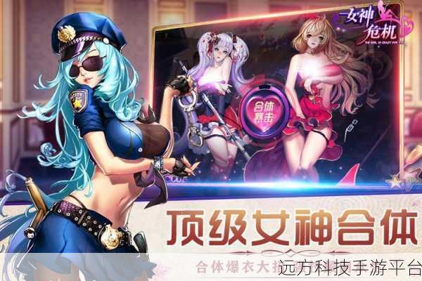 二次元冒险新纪元，女神危机无限畅玩版震撼来袭