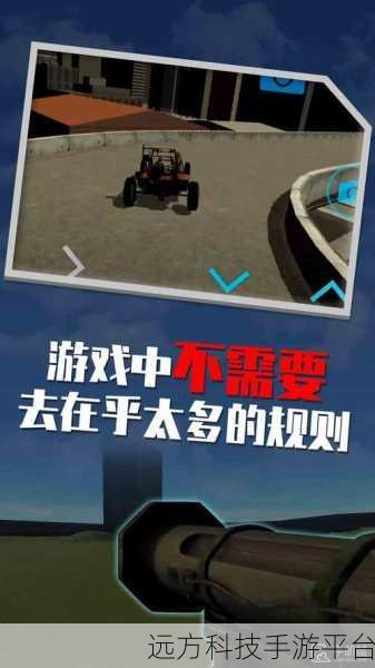 探索无限创意，打造你的沙盒王国，模拟沙盒建造手游全攻略