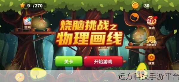 救救凯蒂猫,烧脑休闲新体验,闯关挑战乐无边