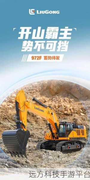 挖掘机城市建造,打造你的梦幻都市,驾驶乐趣无穷!
