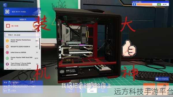 装机模拟器2手机版震撼来袭,打造你的梦幻电脑之旅