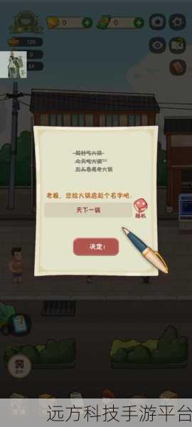 幸福路上的火锅店,无限金币钻石版,经营你的美食帝国