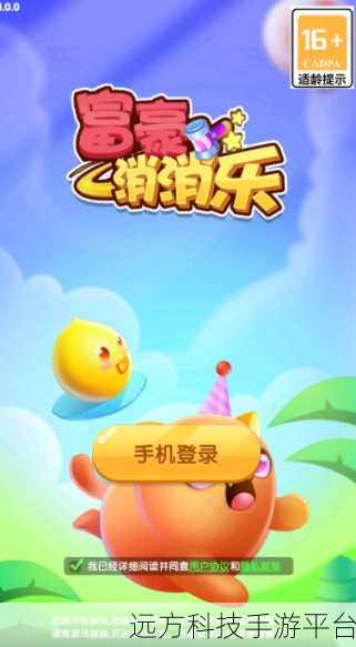 菲菲消除大冒险,解锁趣味休闲新篇章,下载即刻启程!