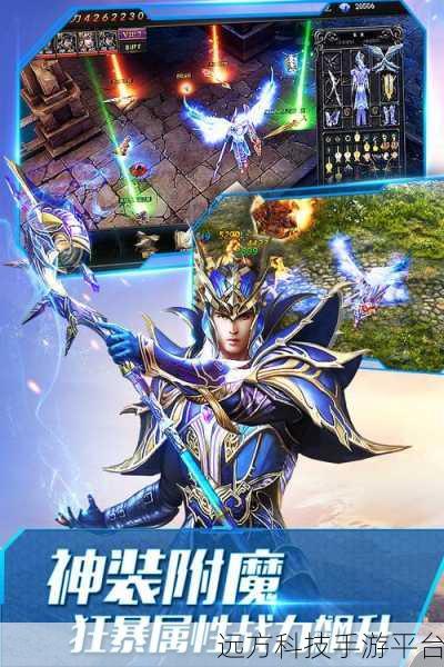 大天使之剑震撼归来,全新魔幻策略手游燃爆指尖