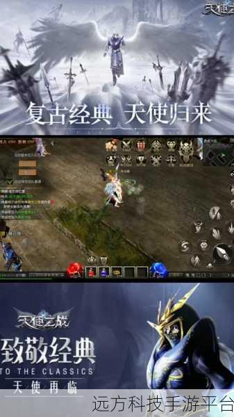 大天使之剑震撼归来,全新魔幻策略手游燃爆指尖