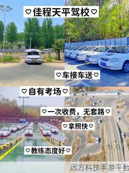墨脱驾校,开启你的极速模拟驾驶之旅