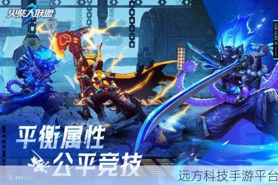 火柴人智斗新纪元,突击联盟下载热潮席卷而来
