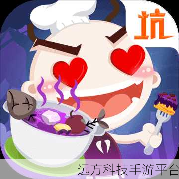 史小坑黑暗料理修复版来袭，冒险解谜新体验等你探索