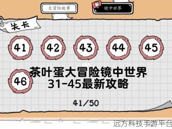 茶叶蛋历险,卡通世界中的趣味闯关大冒险