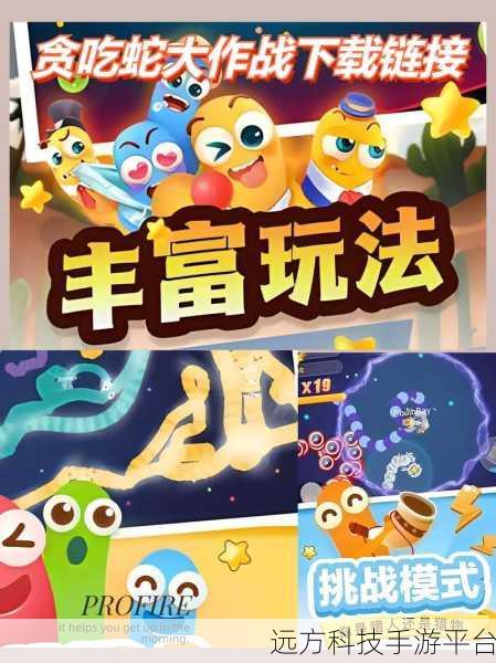 贪吃蛇大作战,多人在线激战,重温经典再升级