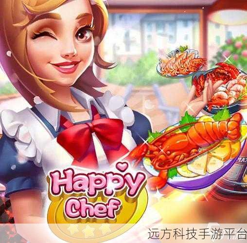开心大厨最新版来袭,烹饪乐趣尽在指尖