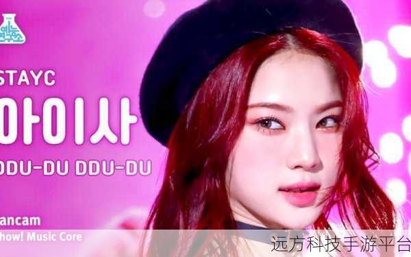 SuperStar STAYC中文版震撼来袭,与韩国女团共舞音乐节奏盛宴