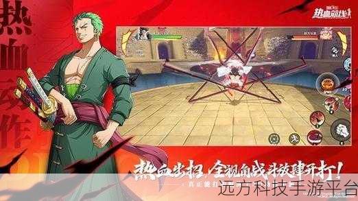 航海王热血航线无限金果版2023，重温海贼王热血冒险之旅