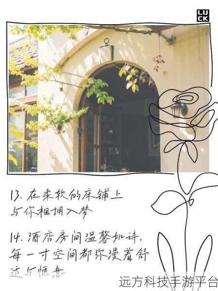 打造住宿帝国,筑梦休闲经营,尽享趣味时光