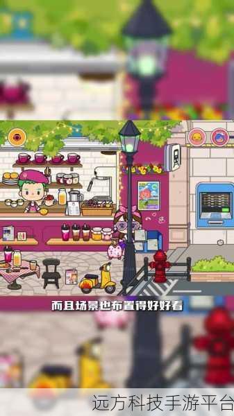 奇妙米加世界,打造你的梦幻小镇,开启休闲模拟新篇章
