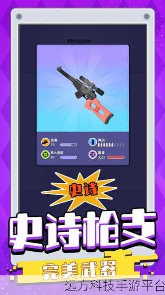 射击爱好者的新宠，我射击贼准全面创新来袭！