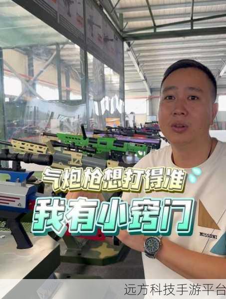 射击爱好者的新宠,我射击贼准全面创新来袭!