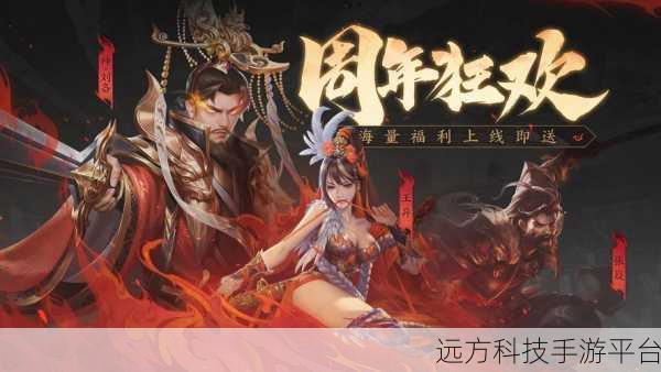 三国杀OL互通版震撼登场，策略卡牌爱好者的终极盛宴