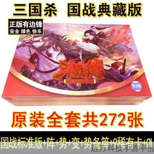 三国杀OL互通版震撼登场,策略卡牌爱好者的终极盛宴