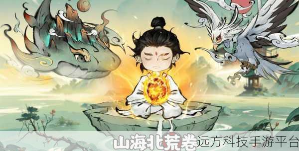 山海北荒卷中文版震撼登场,沉浸式国风冒险之旅