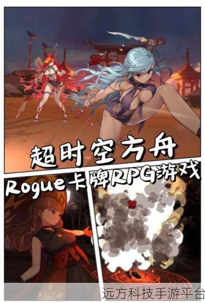 异世代光与魔法,探索异世界Roguelike策略卡牌新纪元