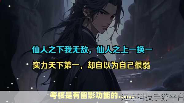 仙人之下我无敌幸存者,一场震撼人心的冒险战斗之旅