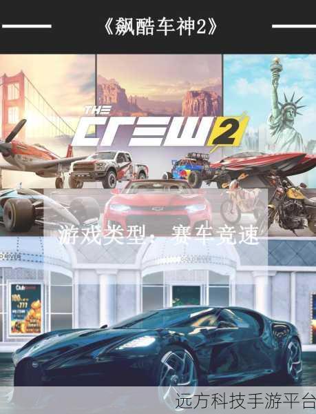 疯狂赛车大作战，速度与激情的指尖盛宴，下载开启趣味竞技之旅
