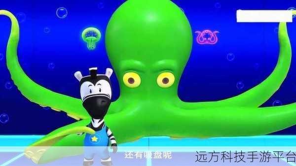 小章鱼智闯3D迷宫,一场趣味横生的逃脱之旅