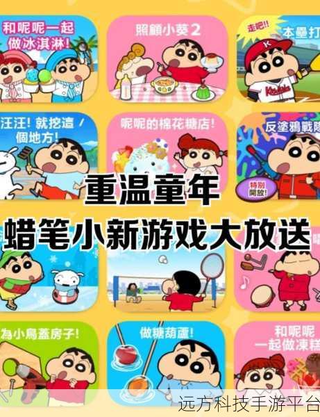 蜡笔小新跑酷竖屏版震撼上线,重温童年欢乐时光
