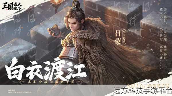 三国谋定天下燃爆上线,策略爱好者的全新战场