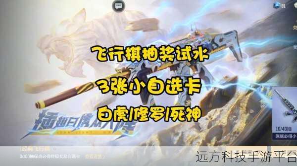飞行棋手游焕新登场，重温经典策略竞技，开启指尖智慧对决