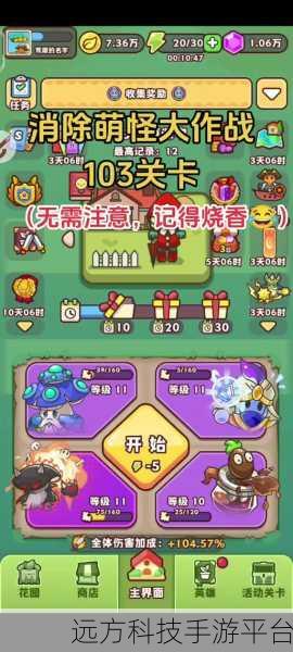 宠物消除大作战,萌宠集结,益智解压新选择!