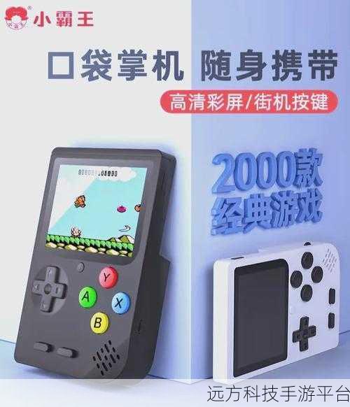 重温经典，微信小霸王游戏机2.0.8带你穿越回童年