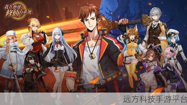 修仙新纪元，我在地球修仙有系统放置类手游深度解析