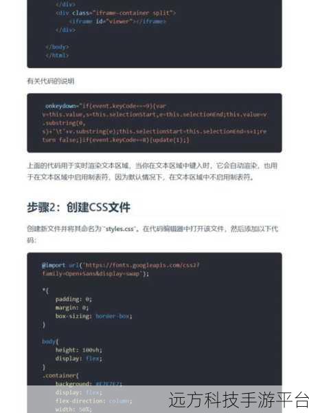 掌握 JS 代码，让 iframe 高度完美自适应