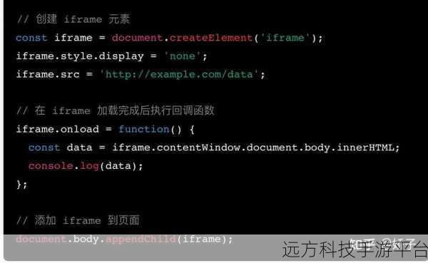 掌握 JS 代码,让 iframe 高度完美自适应