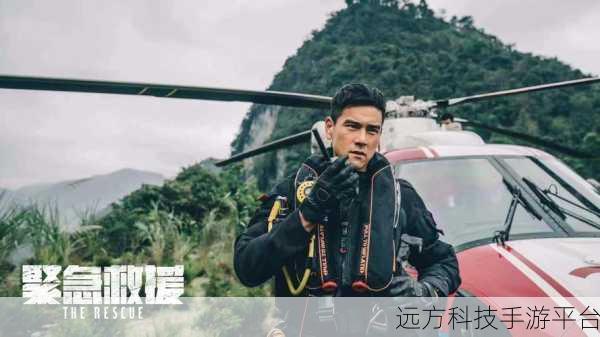 紧急营救手游震撼上线,体验真实模拟救援的紧张与刺激