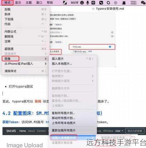 轻松掌握 Mac 版 Typora 激活安装秘籍，提升写作效率